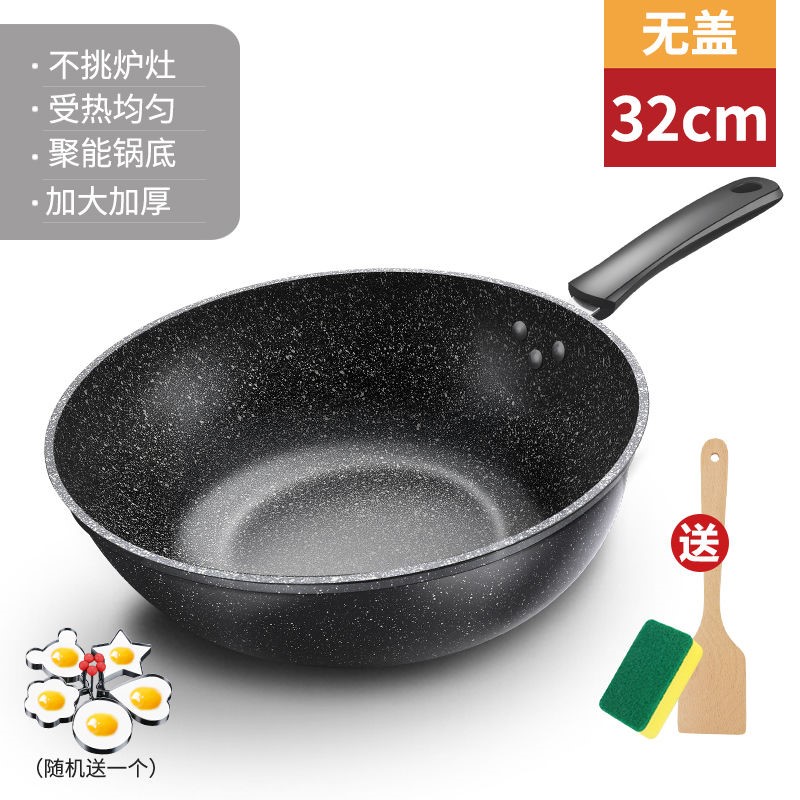 新品销高档石炒锅不粘电家用o平底锅铁锅无油烟炒锅锅磁炉灶品