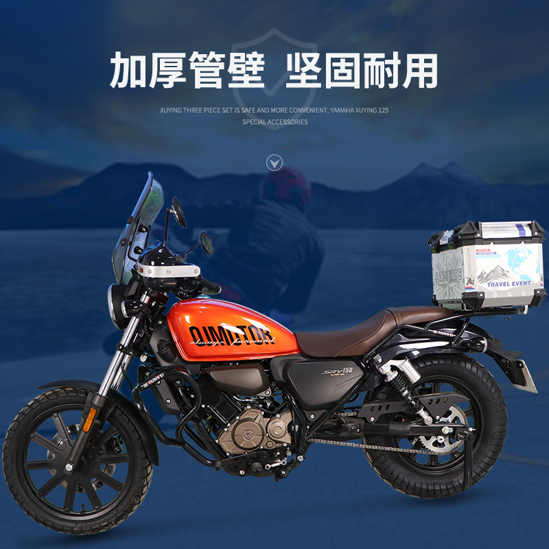 适用钱江闪250SRV150摩托车QJ150-2n后尾货架尾箱背箱支架改装配