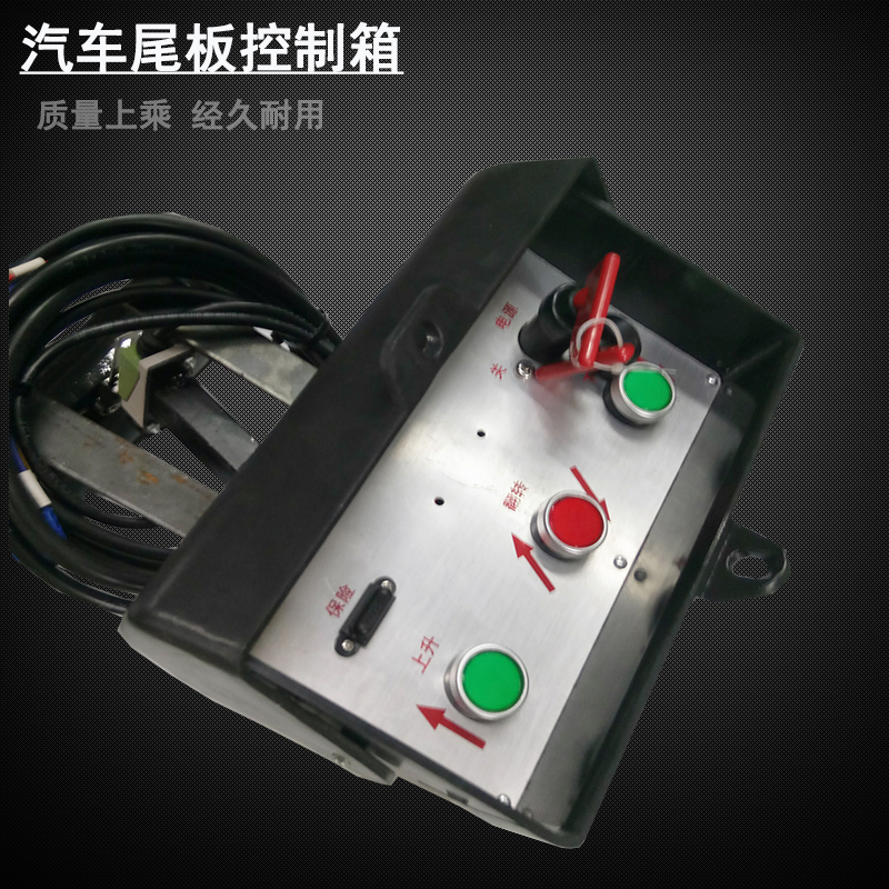 凯卓立汽车尾板配件控制箱 牛力安中三能货车尾板动力单元电控箱