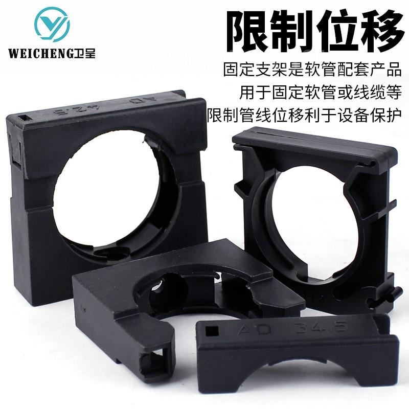 。软管固定座塑料波纹管固定卡座穿线软管浪管固定管夹AD10-AD54.