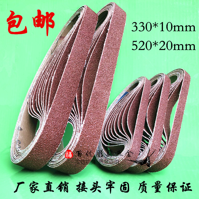 新品新品小型气动砂带机砂带条33x0*10砂D纸带520*20砂圈砂布带磨