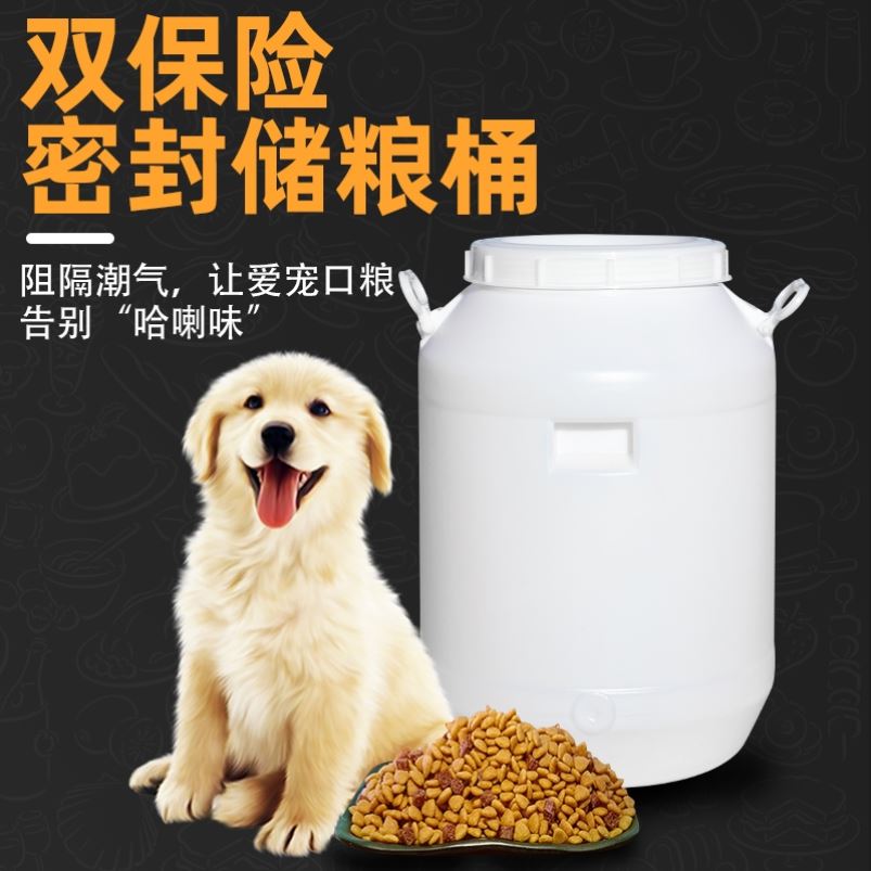 狗食密封桶40斤猫粮桶狗桶防y潮储粮桶大容量塑料带盖子宠物粮储