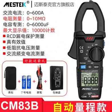 新品新品新e品多功能万用电表表钳形型钳形数字防烧度钳小型o电流