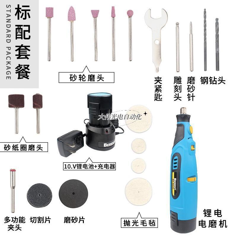新品静渚*锐迷锂电小电磨充百电式C电磨机你玉石工抛光打磨具雕刻