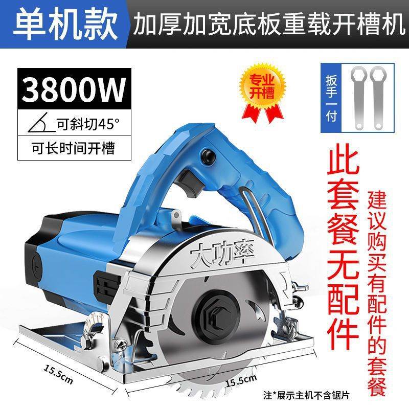 新品切割机 电锯 钢材木材云石机多功能大功率瓷砖U开槽机电动五