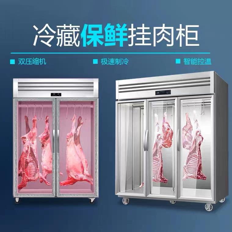 商用立式大容量双门不锈钢挂肉柜鲜肉保鲜柜牛羊猪肉冷藏展示冰柜