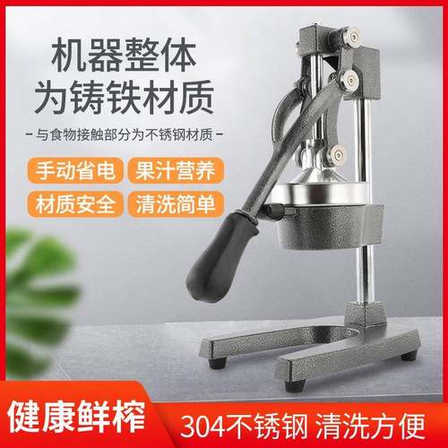 源头厂家不锈钢手动榨汁机多功能手动榨汁器水果柠檬压汁器跨境