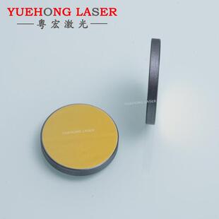 粤宏1390激光雕刻机激光切割机配件激光镜片硅反射镜25mm27mm