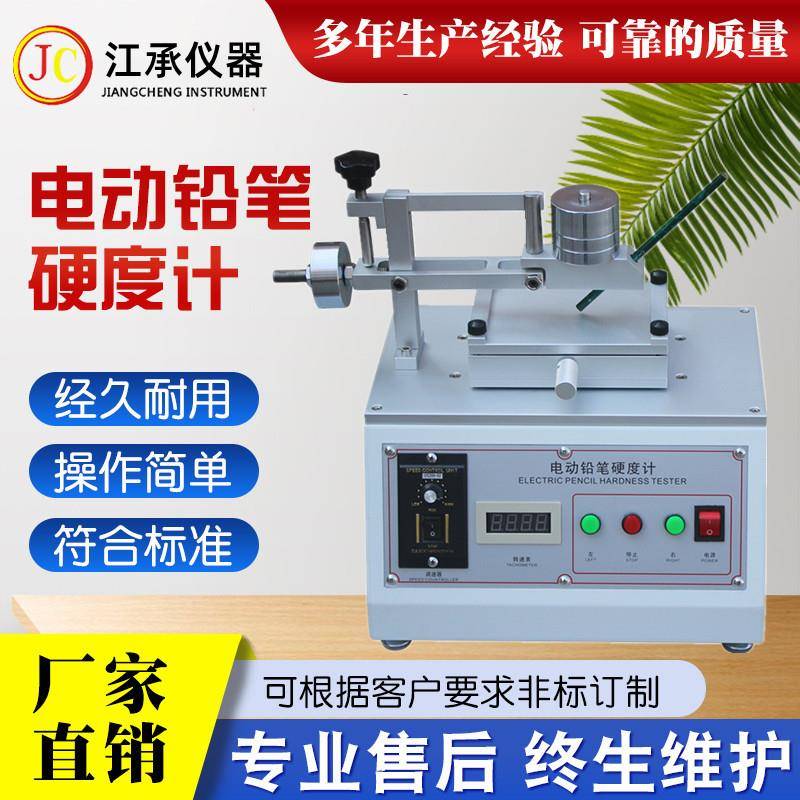 3086电动铅笔硬度计铅笔划痕仪喷涂涂层硬度测试硬度计厂家