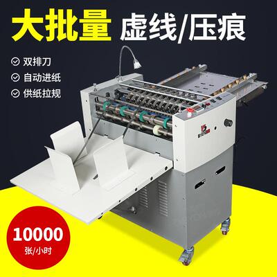 YH-620A不干胶标签划线机高速压痕点线标签切割机划线压痕一体机