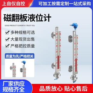 磁翻板液位计玻璃管液位计浮标液位计水位计不锈钢液位计