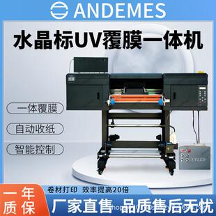 水晶标打印机60CM水晶贴logo圆柱体酒瓶贴纸AB膜uv标机UV打印