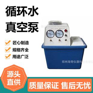 循环水真空泵实验耐腐蒸馏抽滤装置循环水真空设备抽力强劲