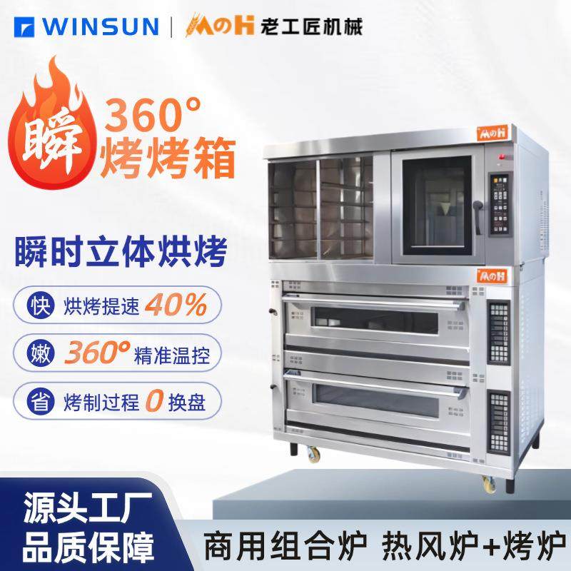 热风炉烤炉一体烤箱经典商用烘焙多功能烘烤炉蛋挞面包蛋糕,清洗/食品/商业设备,其他食品加工设备,淘宝优惠券,粉丝福利购,淘宝优惠卷