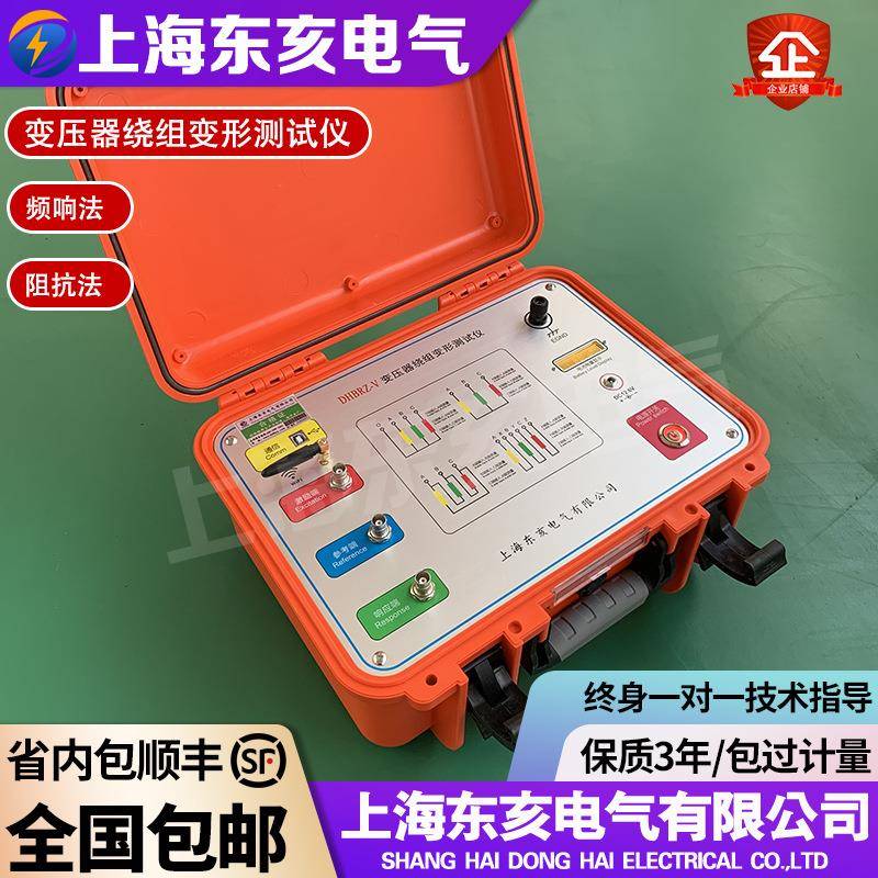 电力变压器绕组变形测试仪变压器绕组变形检测仪线性分段扫频测量