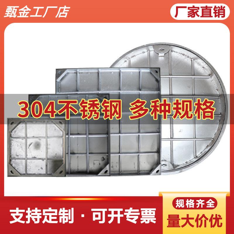 不锈钢井盖隐形方形污水窨井盖装饰304不锈钢板阴井盖板圆形下水