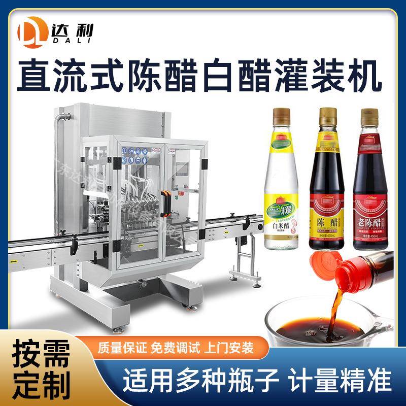 高速多头直流式调料食醋液体灌装机械全自动瓶装陈醋白醋灌装机
