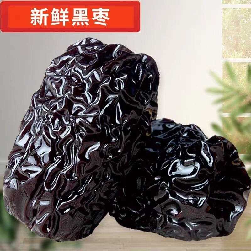 恋黑枣大乌枣500g紫晶枣陕西特产红枣干非新疆太行山南枣零食大枣
