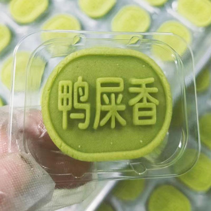 潮汕绿豆糕独立包装特产鸭屎香小吃拉丝绿豆冰糕糕点广东特产