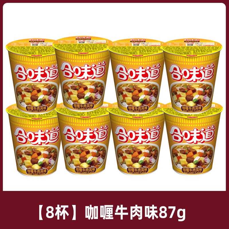 合味道杯面日清方便面整箱12杯泡面桶装袋冬阴功海鲜速食食品