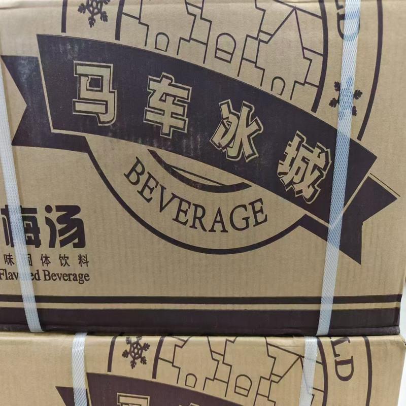 马车冰城酸梅粉酸梅汤原料乌梅汤浓缩汁酸梅汁粉冲调火锅店商用