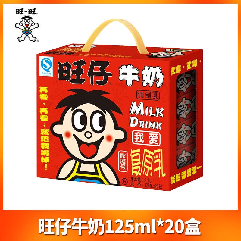 牛奶245ml*24罐装12铁罐礼盒整箱145ml迷你罐儿童牛奶125