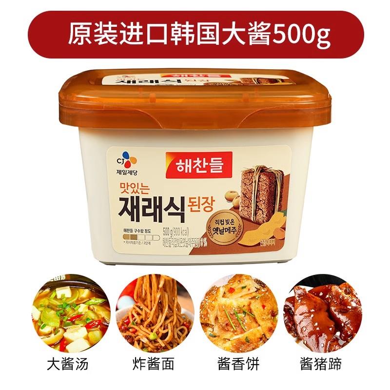 韩式辣酱拌饭酱韩国石锅甜辣酱辣炒年糕商用好餐得低脂辣椒酱