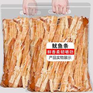 碳烤鱿鱼条手撕鱿鱼丝片风琴即食海味干仔散装称重海鲜熟食小零食