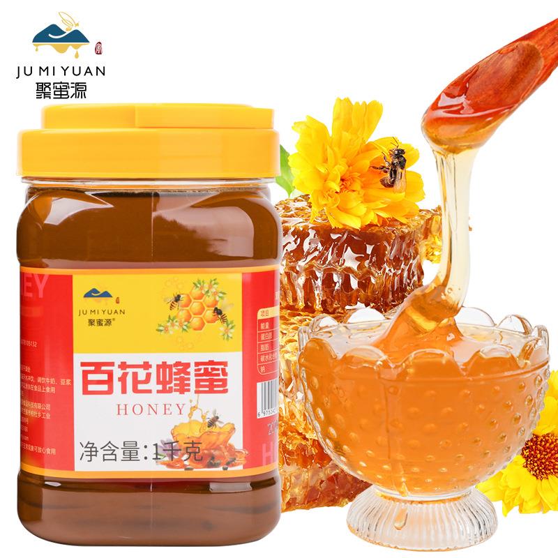 聚蜜源土蜂蜜百花蜂蜜1kg/瓶洋槐柚子茶送礼盒长辈包装农家百花蜜