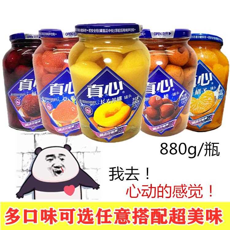 ly罐头黄桃山楂新鲜整箱880g玻璃瓶装混合东北特产烘焙水果罐