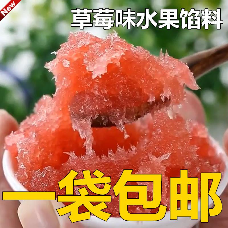 水果味馅料冬蓉馅草莓味凤梨哈密瓜香橙多种月饼馅料烘焙原料包邮