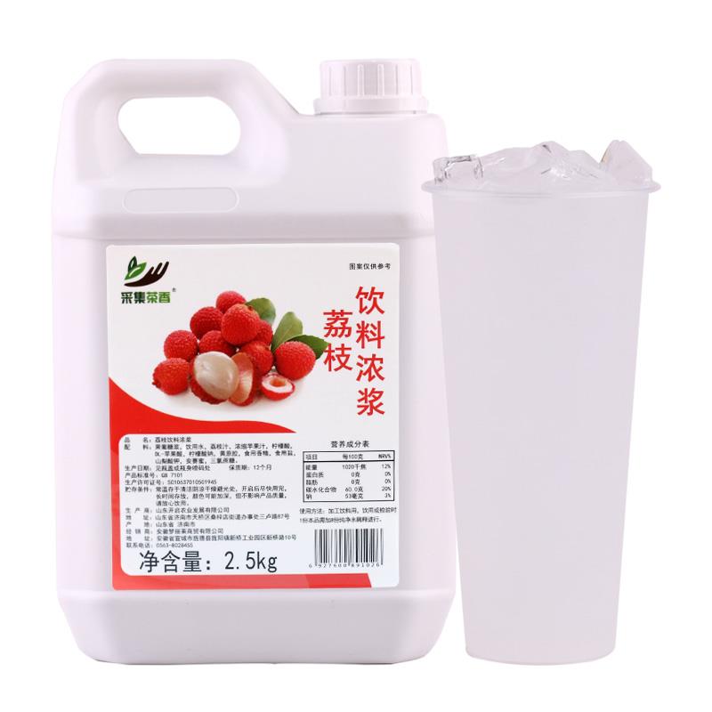 杨梅饮料浓浆2.5kg 饮品奶茶店夏季新品霸气杨梅商用原料浓缩果汁