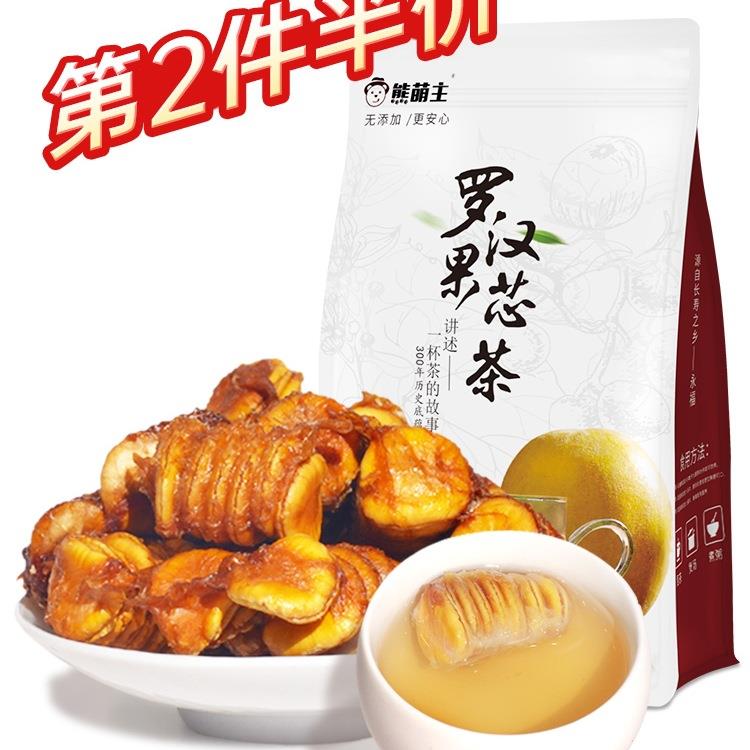 罗汉果干果泡茶桂林特产独立包装广西永福果芯茶泡水喝