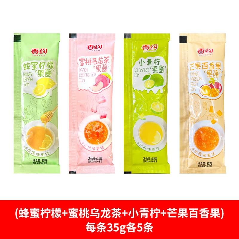 ly蜂蜜柚子茶夏季冷泡柠檬芒果百香果蜜桃乌龙果酱茶冲泡热饮