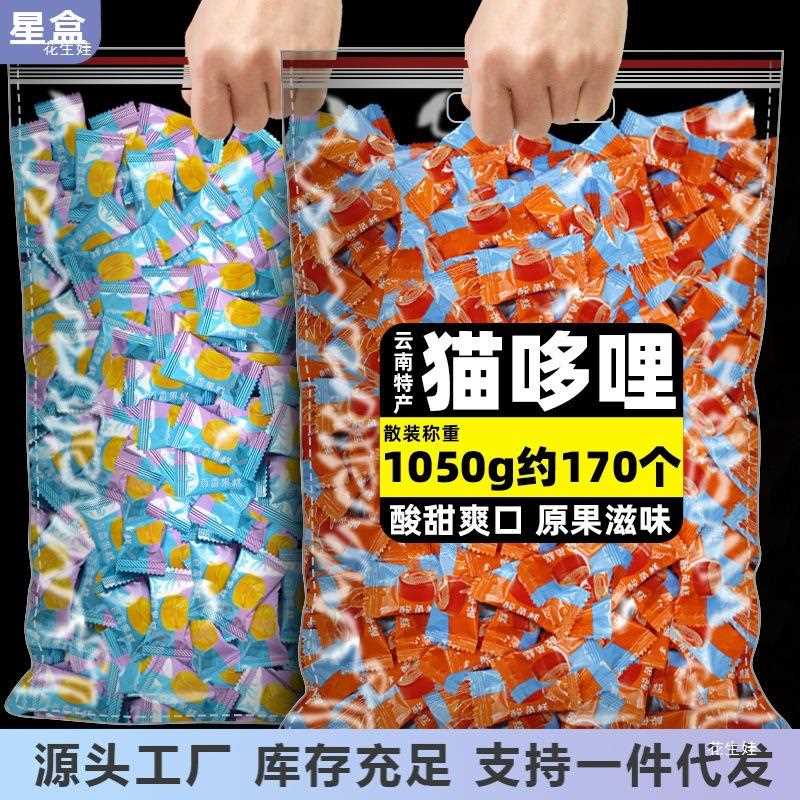 猫哆哩酸角糕云南特产酸枣糕百香果糕酸甜软糖孕妇休闲小吃零食品