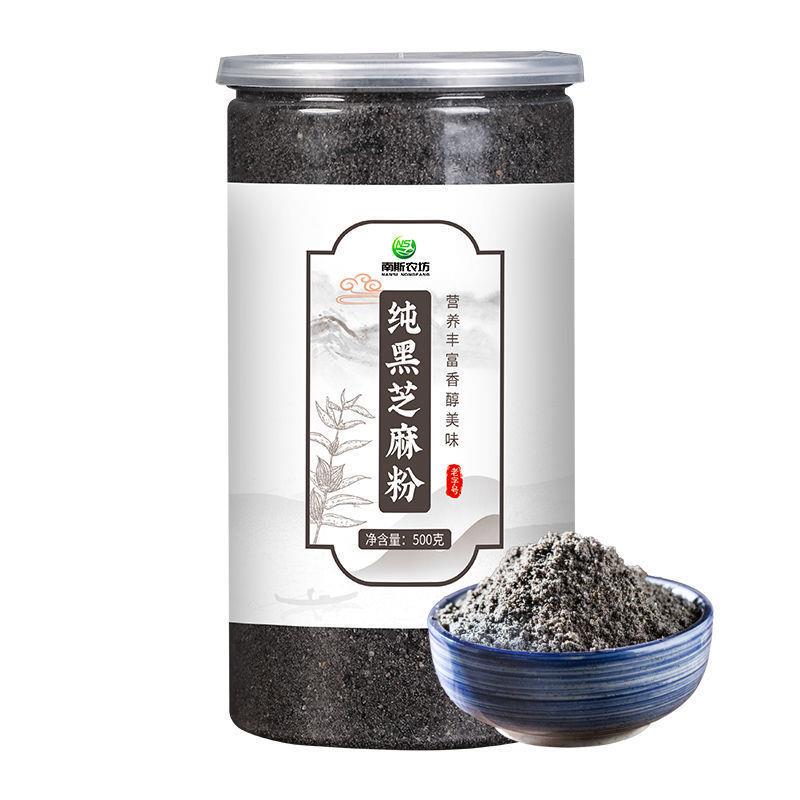 熟纯黑芝麻粉即使免煮早餐现磨烘焙食品原料面包馅料纯黑芝麻粉厂