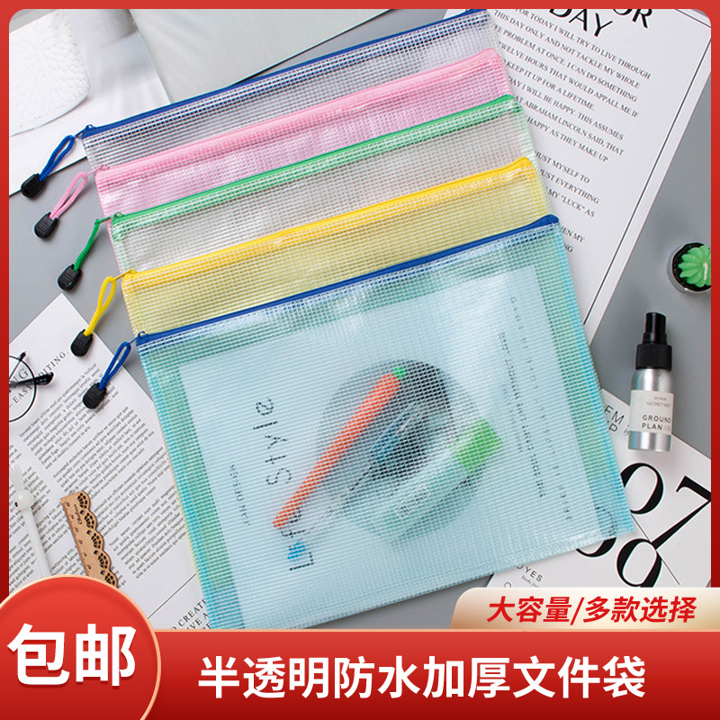 可印LOGO加厚多规格拉链袋A4网格文件袋办公收纳档案袋书本分类袋