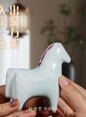 钧瓷骏马摆e件陶瓷窑变生肖桌面装饰客厅玄关摆设招财特色乔迁礼