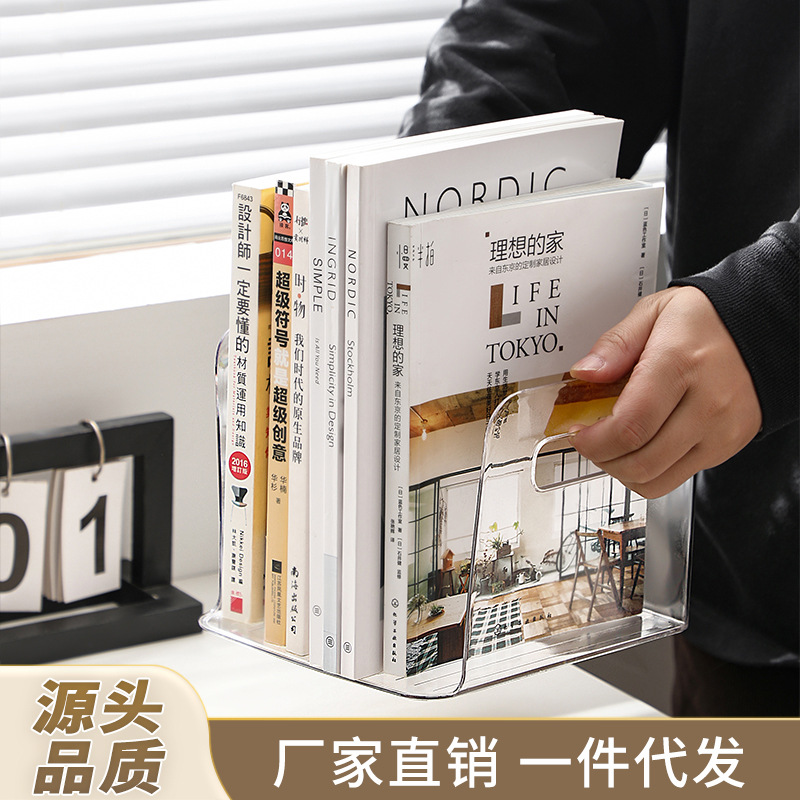 透明书本收纳盒书立架办公室桌面书本分类收纳书架书桌整理置物架