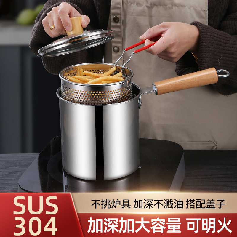 油炸锅 304不锈钢油炸锅多功能小锅带滤网可视小奶锅 Fryer Pot