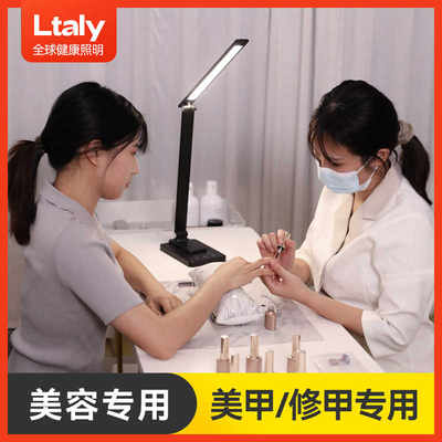 ltaly智能新款美睫美甲店专用工作桌面美容纹绣充电补光护眼台灯