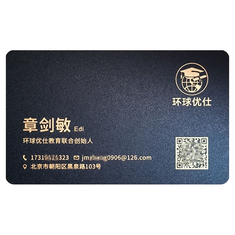 敏拓PVC磨砂防水防折黑色蓝色绿色白色半透明烫金烫银名片金融律师房地产网约车个性定制定做免费设计包邮