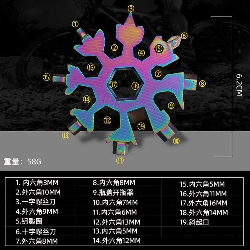 新款直销雪花工具高碳钢扳手万用螺丝刀多功能EDC工具卡便携八角