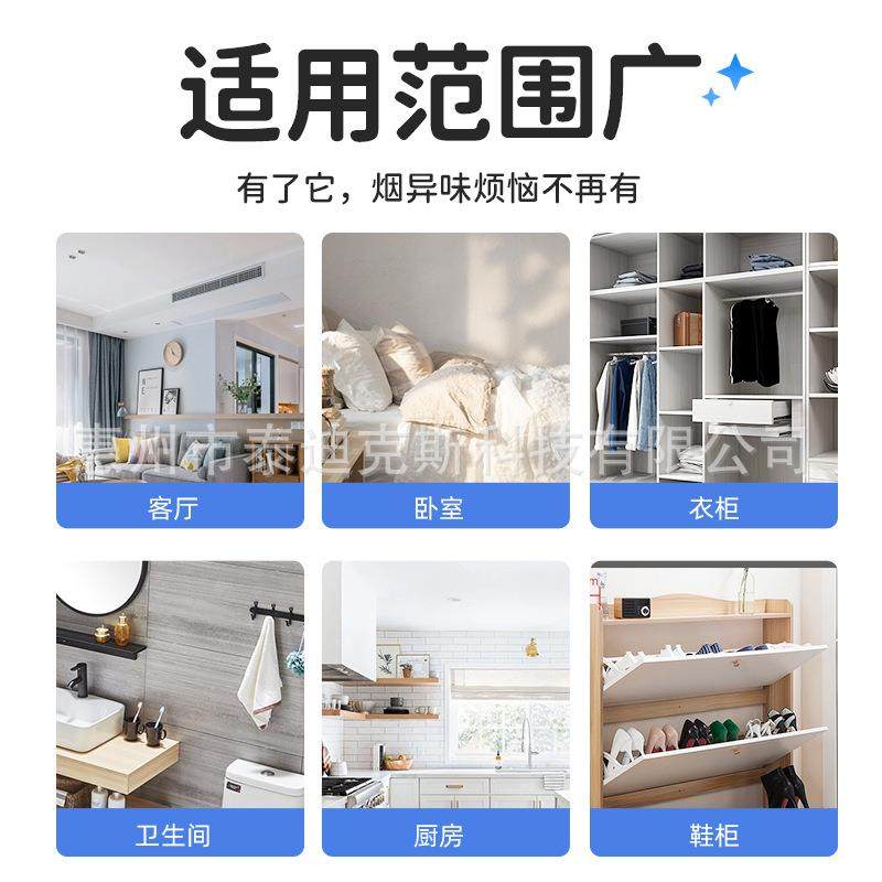 新款直销鞋柜除臭除异味鞋子鞋袜去味道空气芳香清新剂200g净化凝,居家日用,空气净化剂,淘宝优惠券,粉丝福利购,淘宝优惠卷