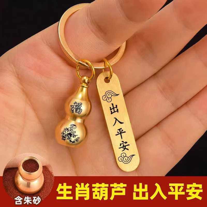新款直销黄铜朱砂空心小葫芦转运钥匙扣保平安汽车挂件创意个性男,节庆用品/礼品,钥匙扣,淘宝优惠券,粉丝福利购,淘宝优惠卷