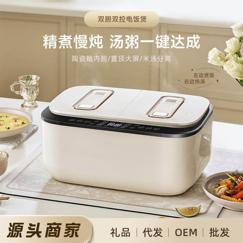 新款直销新款5L电饭煲家用大容量多功能不粘锅电饭煲家用电器智能