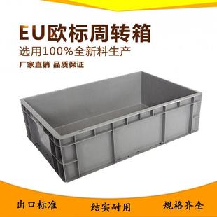 新款 翻盖周转箱462物流箱折 直销五金汽配收纳箱 汽车零部件EU箱
