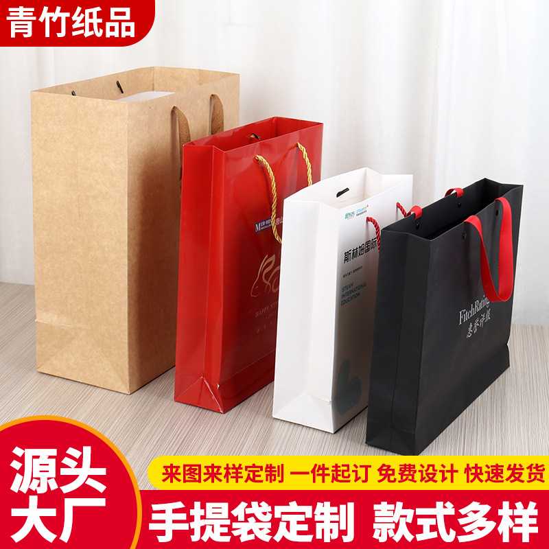 新款直销手提袋牛皮纸袋高档礼品服装袋小批量企业广告购物袋子加