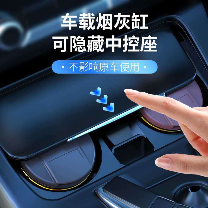 新款直销跨境车载烟灰缸创意带盖自动车用高级感神器车内用品大全