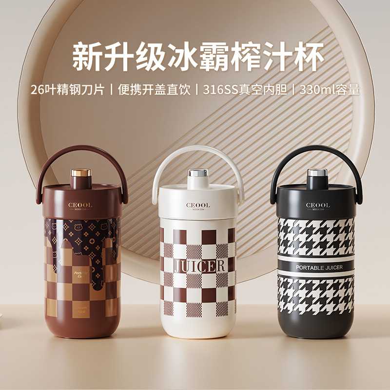 新款直销2024新款榨汁机便捷式小型家用果汁机多功能不锈钢保温电